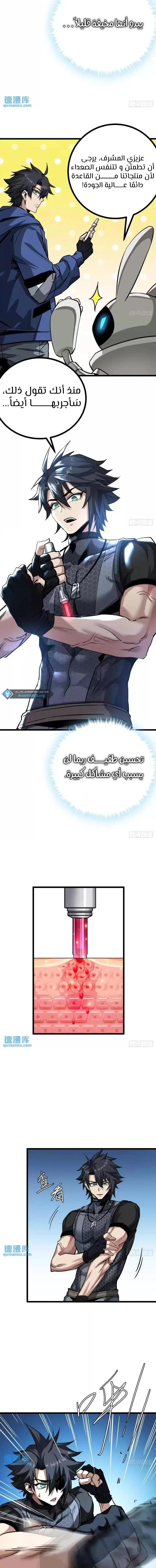 Chapter Image 23